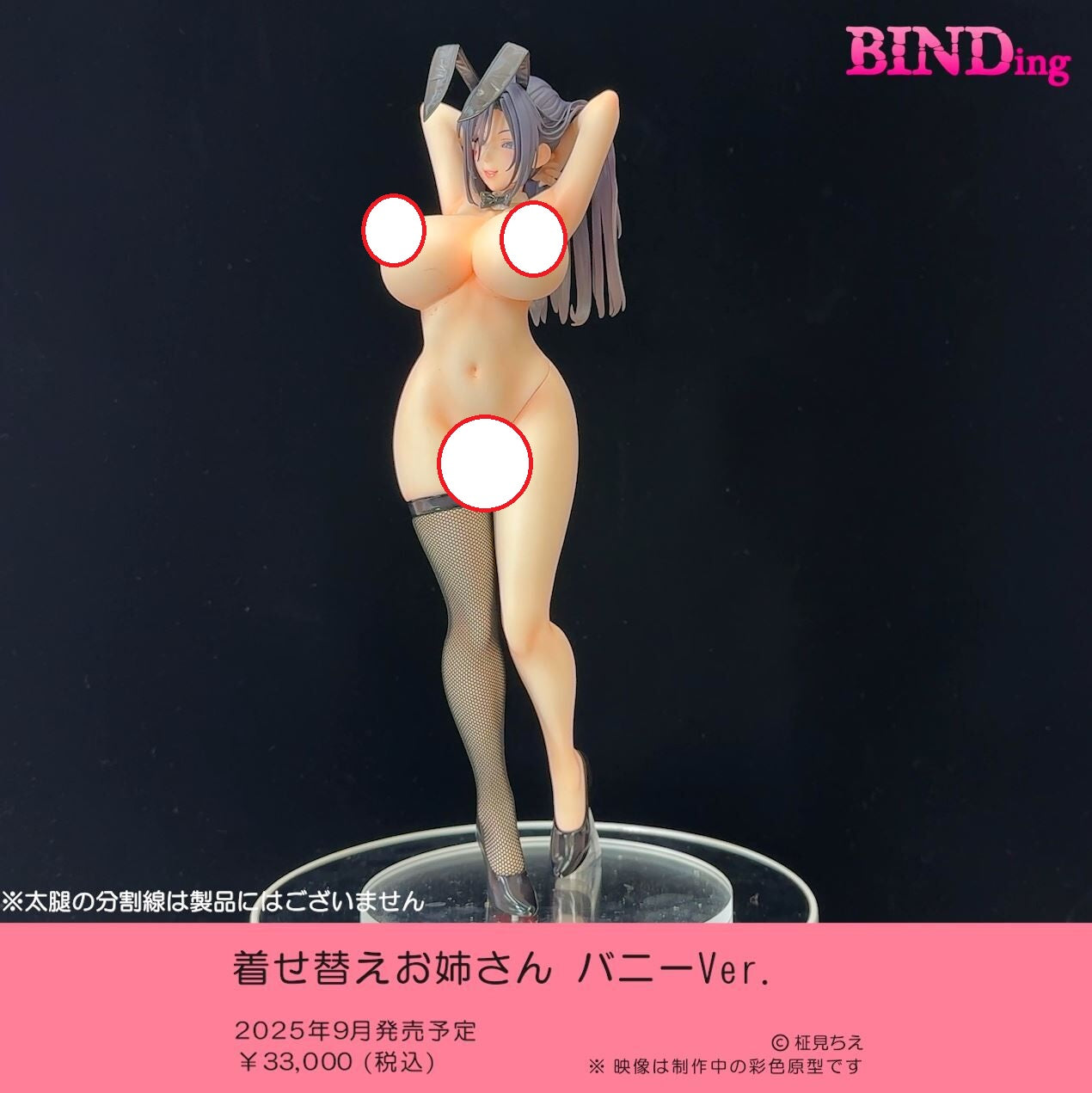 Original - Binding Creator's Opinion - Creator's Collection - Dress-up Onee-san - 1/6 - Bunny Ver. (BINDing, Native)